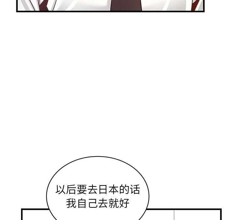 年轻代表第43話