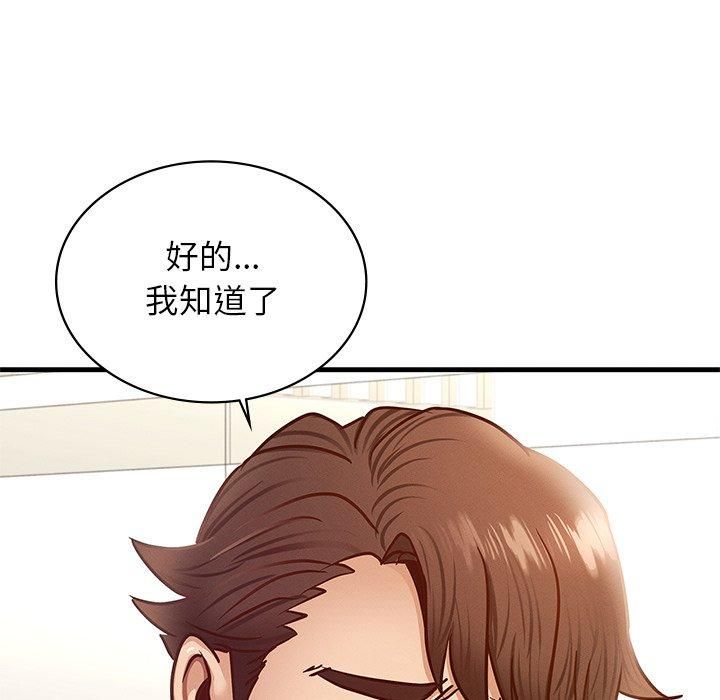 年轻代表第43話