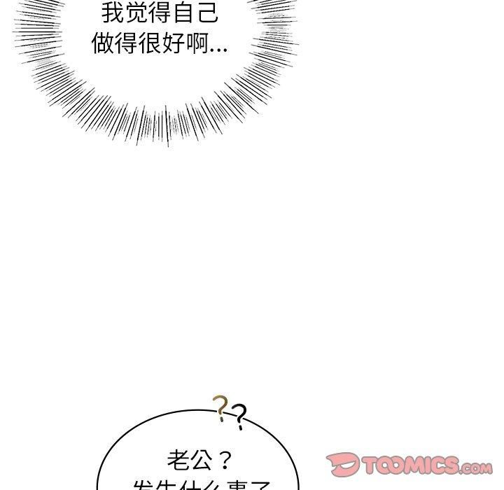 年轻代表第43话