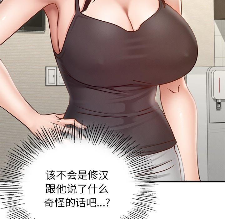 年轻代表第43话