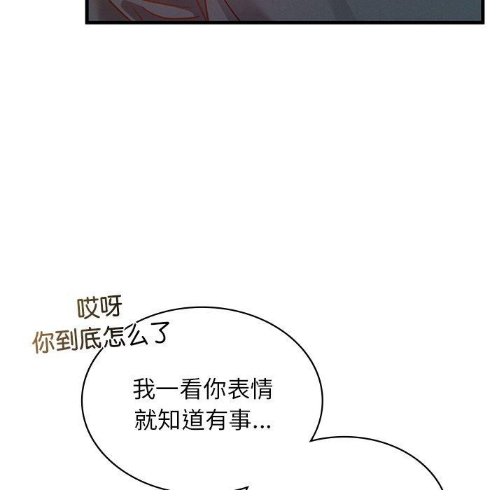 年轻代表第43話