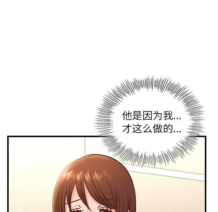 年轻代表第43话