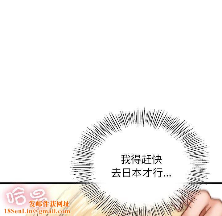 年轻代表第43話