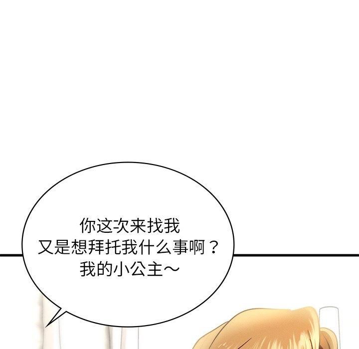 年轻代表第43話