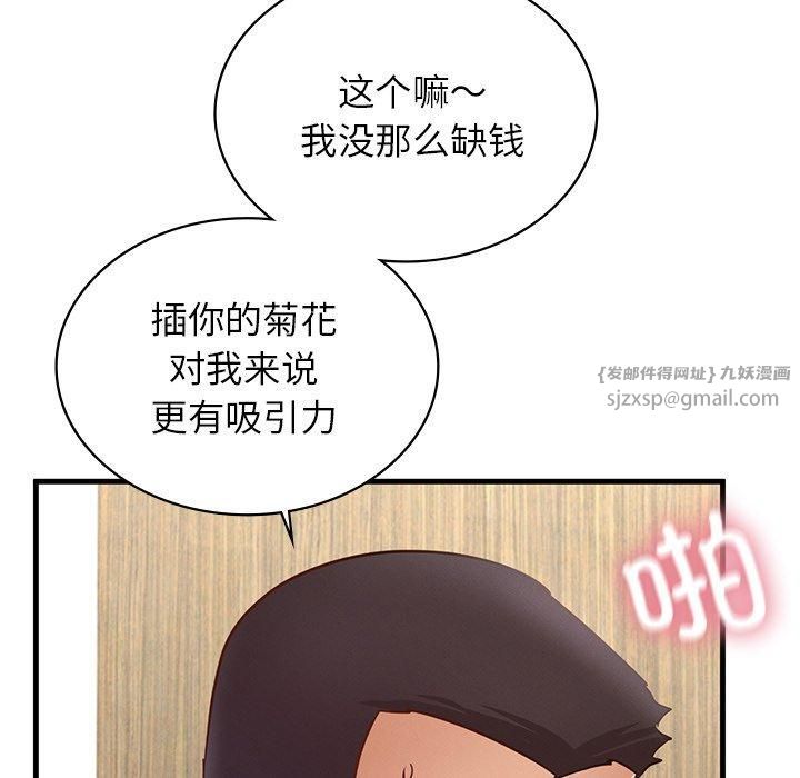 年轻代表第43话