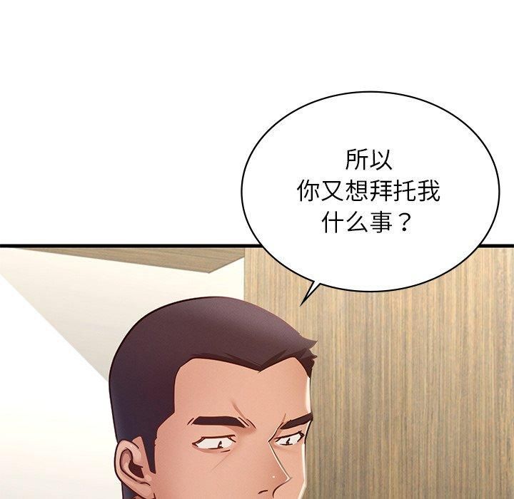 年轻代表第43話