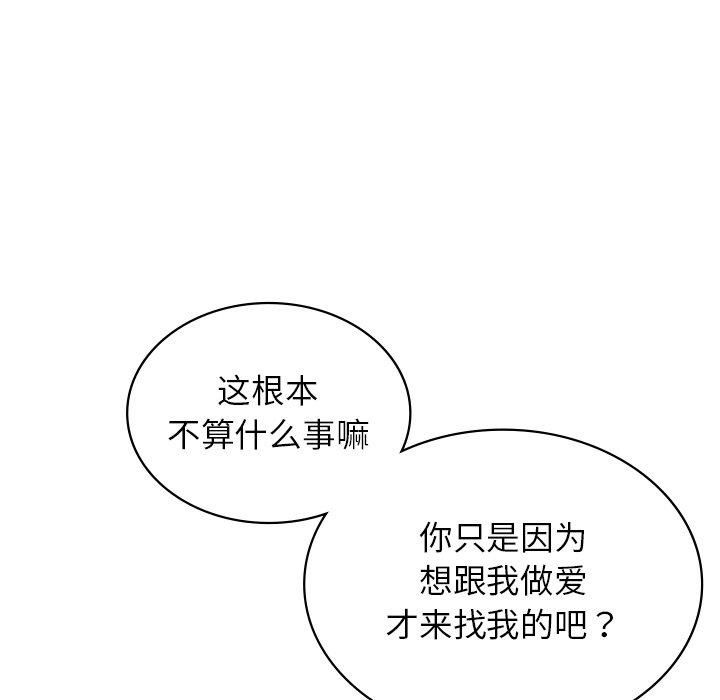 年轻代表第43話