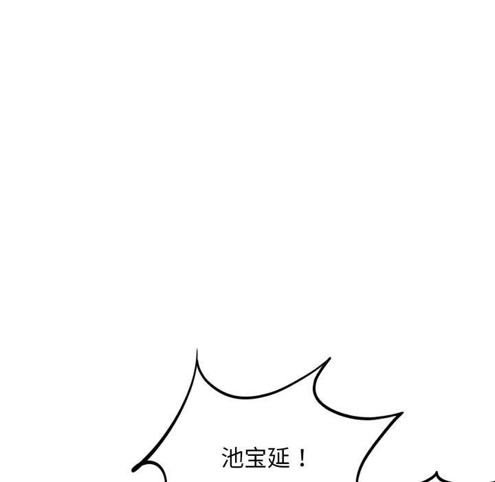 危险同学会第43話