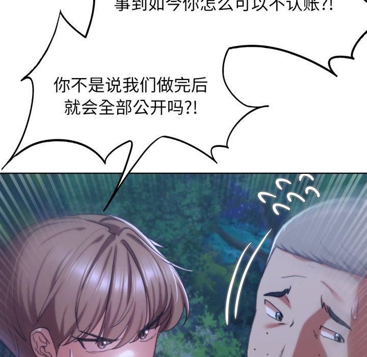 危险同学会第43話