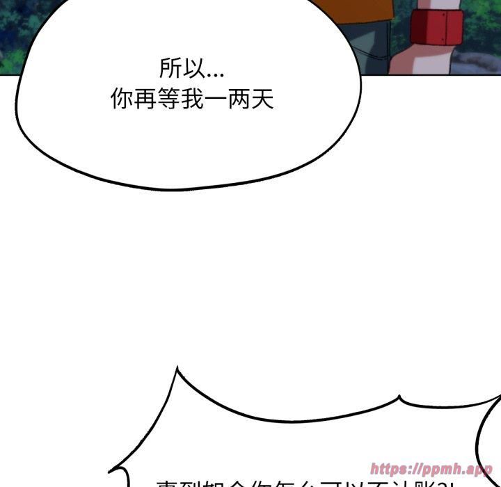 危险同学会第43话