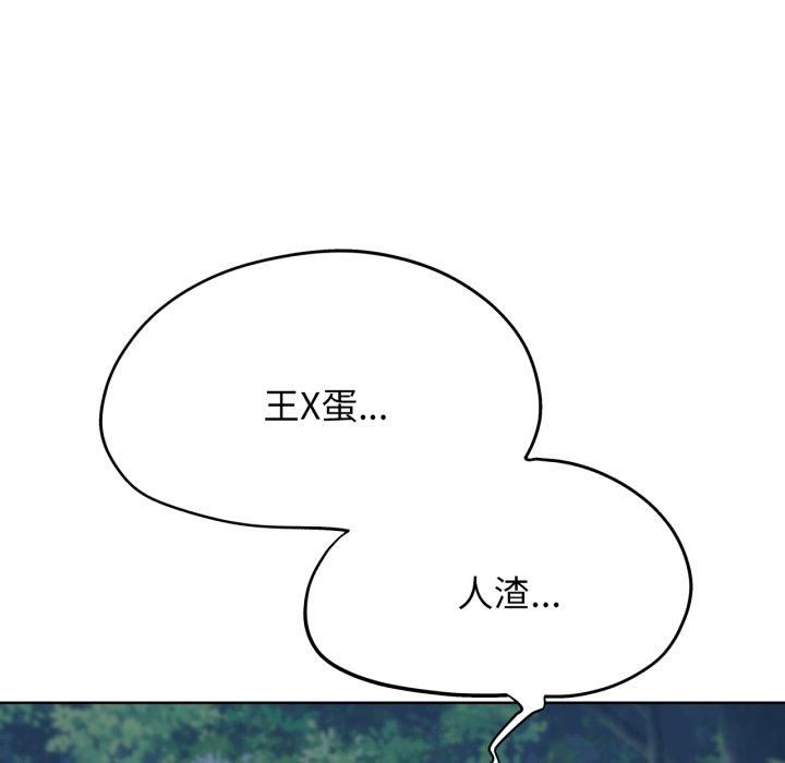 危险同学会第43話