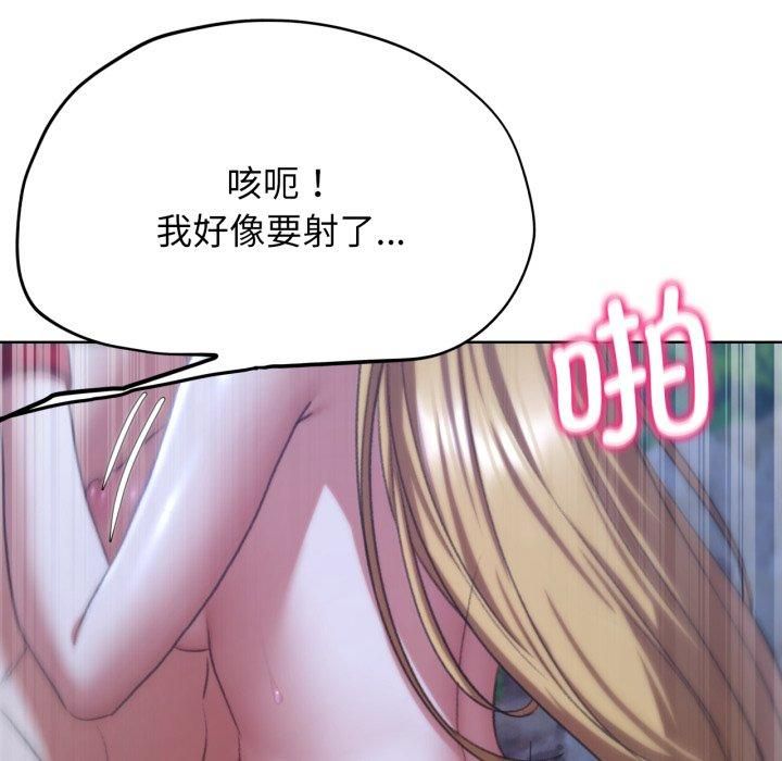 危险同学会第43話
