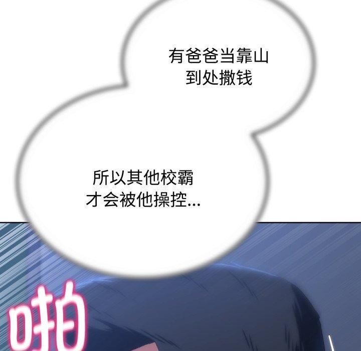 危险同学会第43话