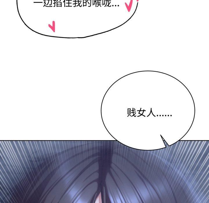 危险同学会第43話