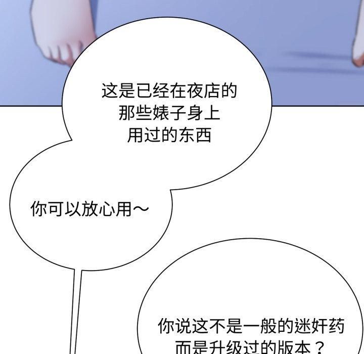危险同学会第43话