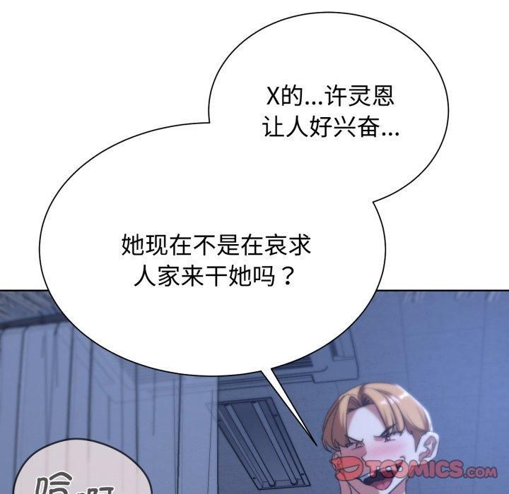 危险同学会第43話