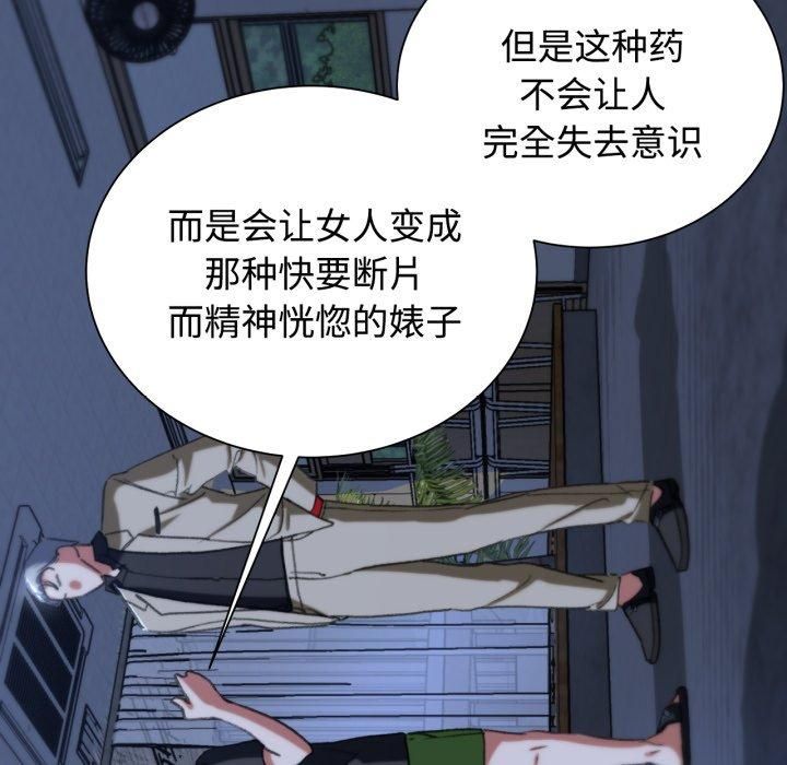 危险同学会第43话