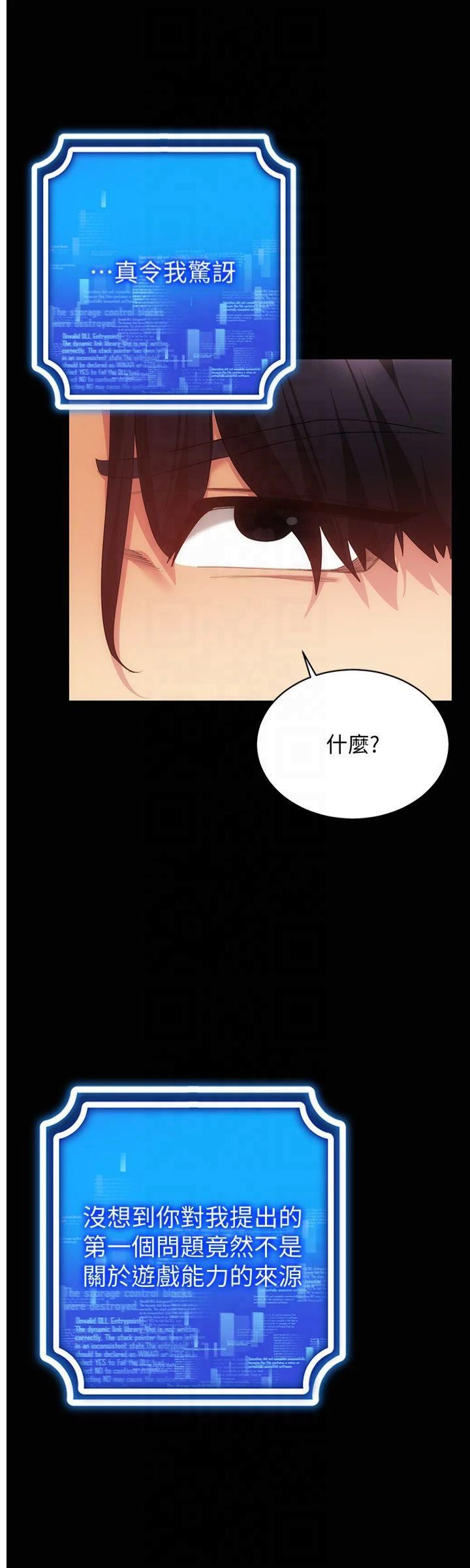 穿入VR成為性域獵人第45話-請你一定要遵守約定