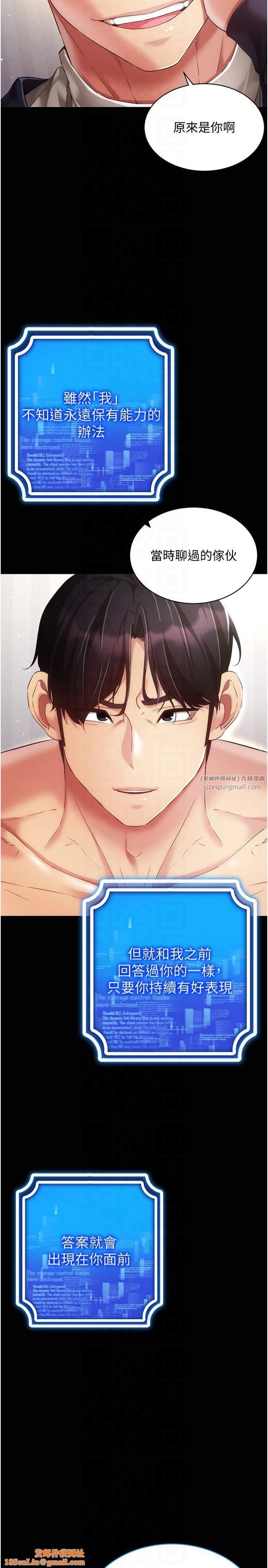 穿入VR成为性域猎人第45話-請你一定要遵守約定