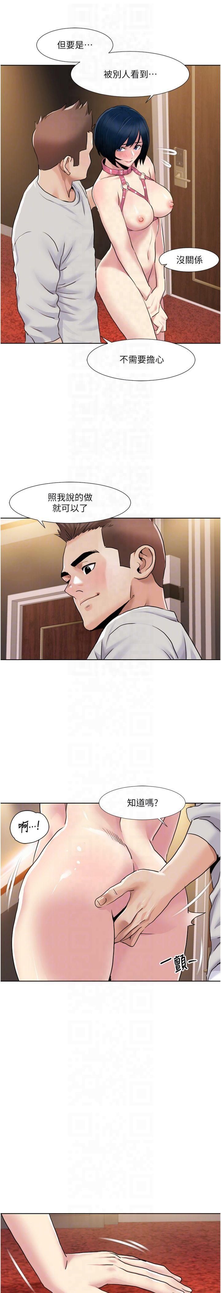 我的性福劇本第49話-小白，散步開心嗎?