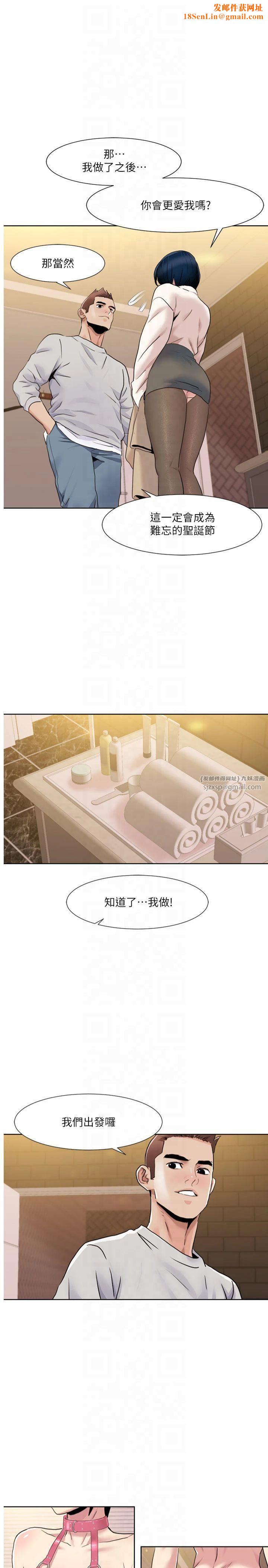 我的性福劇本第49話-小白，散步開心嗎?