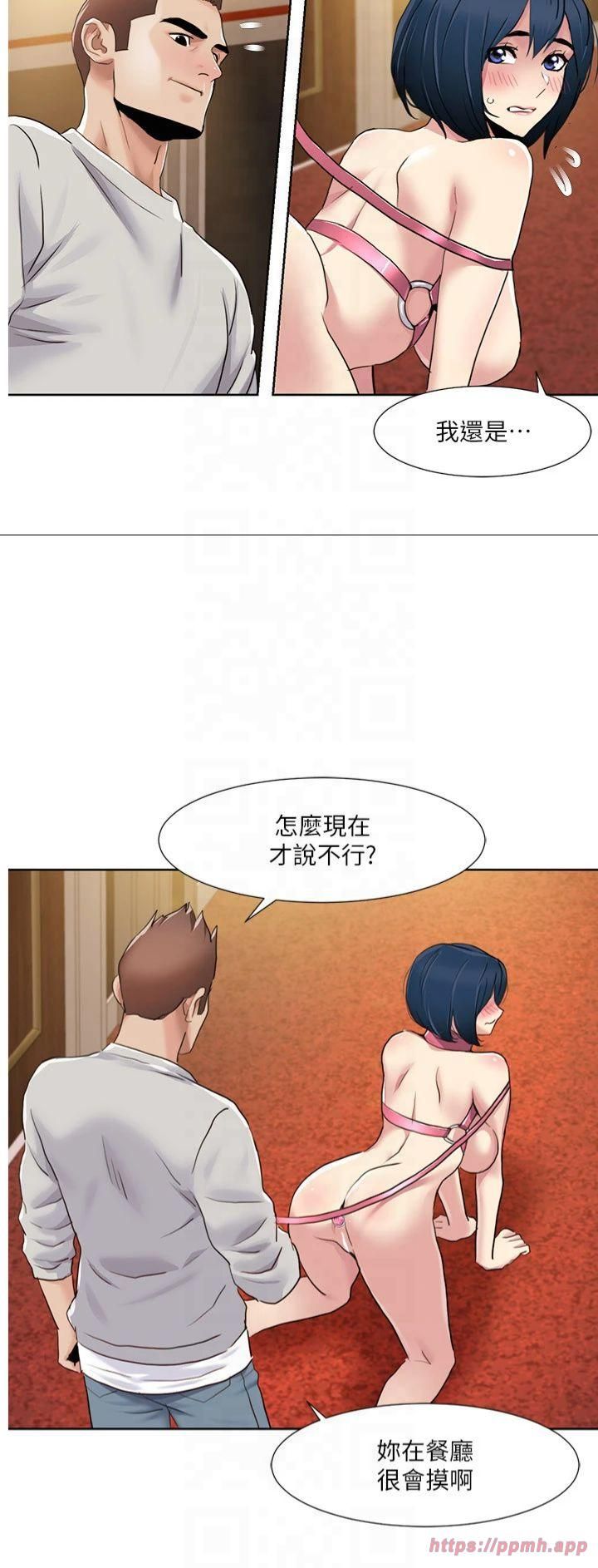 我的性福劇本第49話-小白，散步開心嗎?