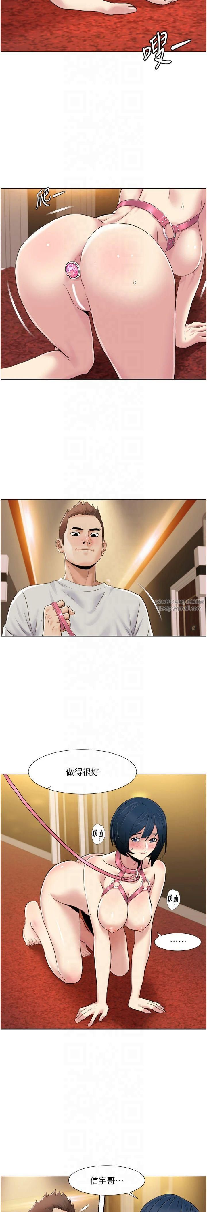 我的性福劇本第49話-小白，散步開心嗎?