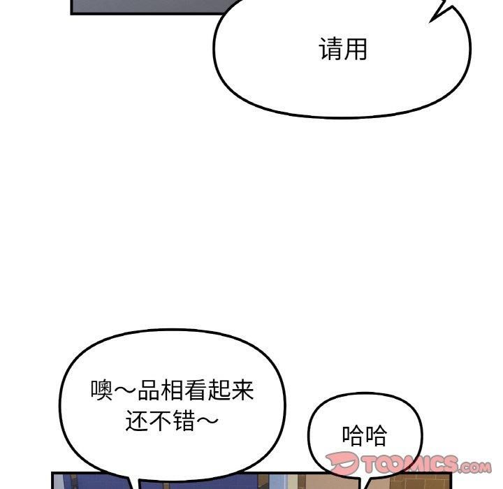 她才不是我姐姐第47话