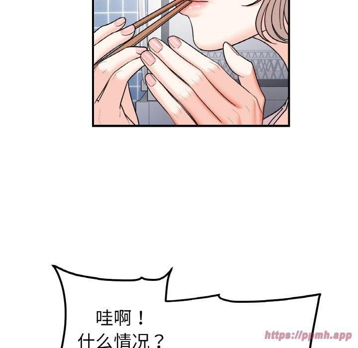 她才不是我姐姐第47话