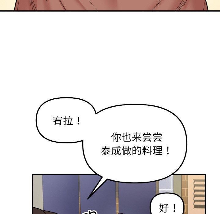 她才不是我姐姐第47话