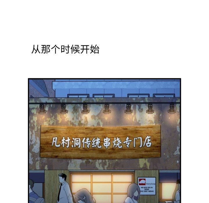 她才不是我姐姐第47话