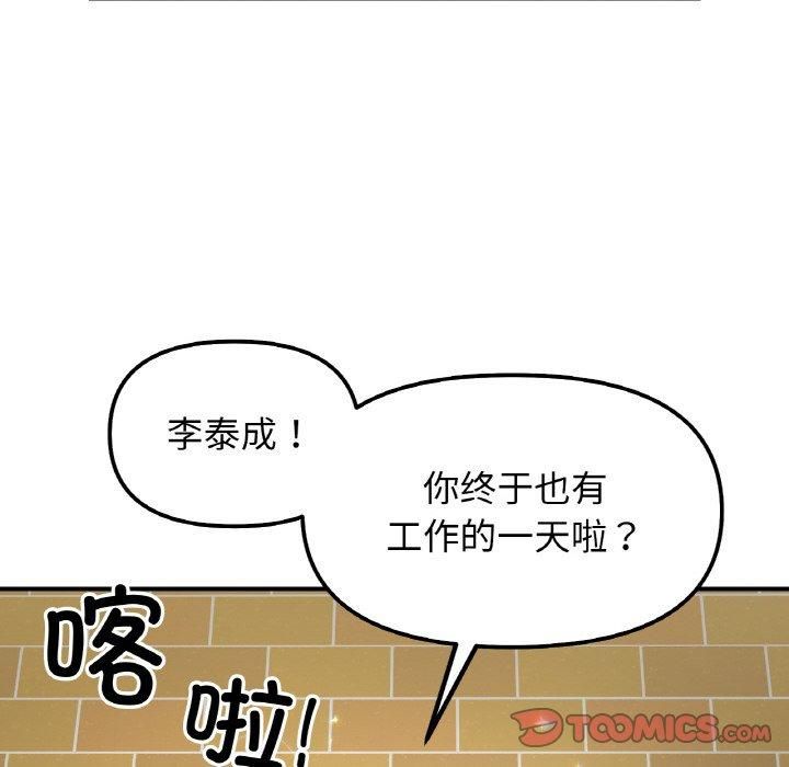 她才不是我姐姐第47话