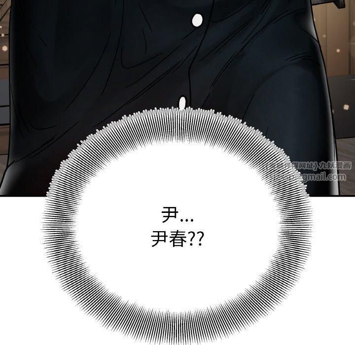 她才不是我姐姐第47话