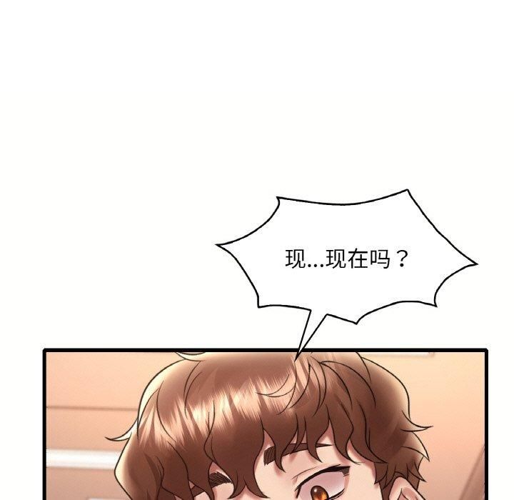 渴望占有她第40话