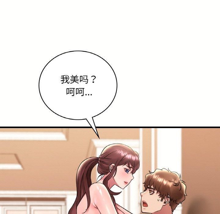 渴望占有她第40话