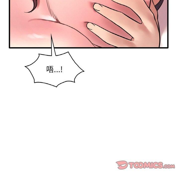 渴望占有她第40话