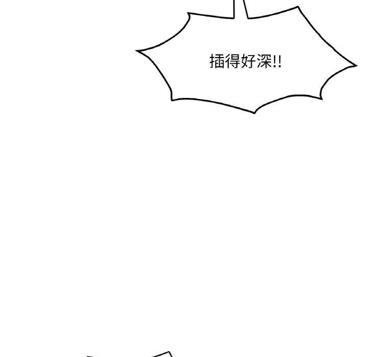 渴望占有她第40話