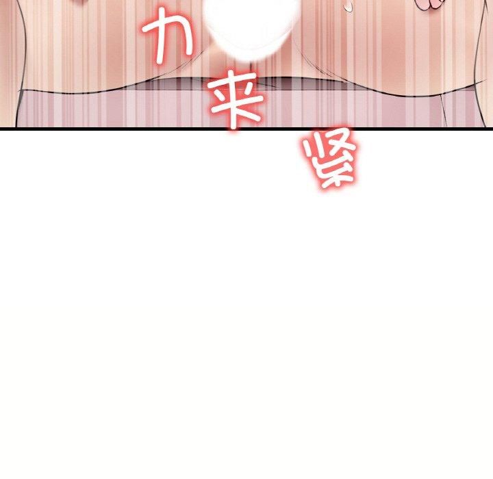 渴望占有她第40话