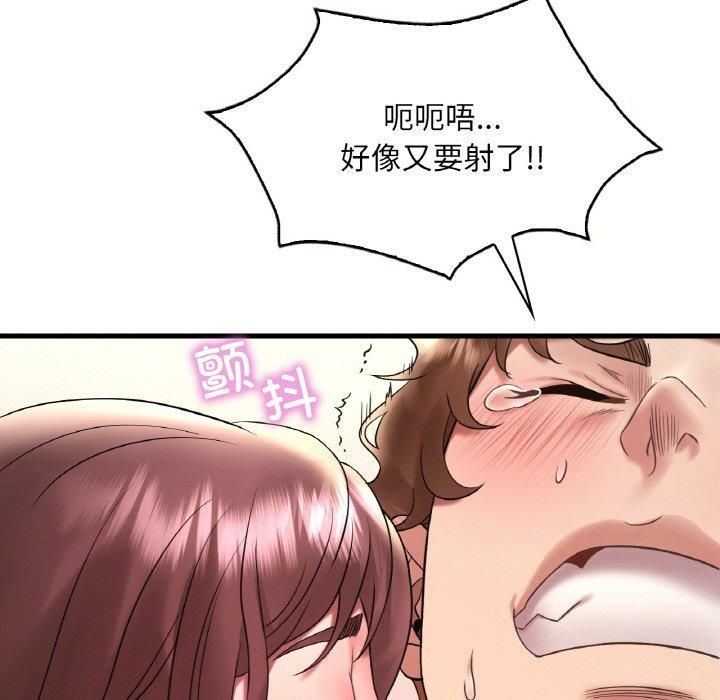 渴望占有她第40话