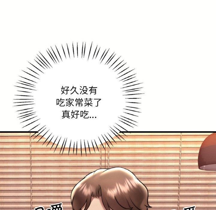 渴望占有她第40話