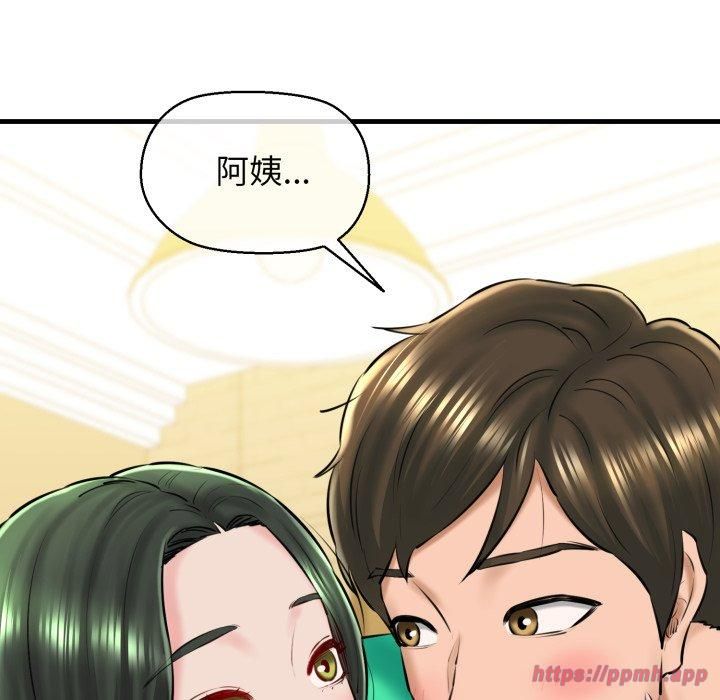 我的拉拉队宝贝第16話