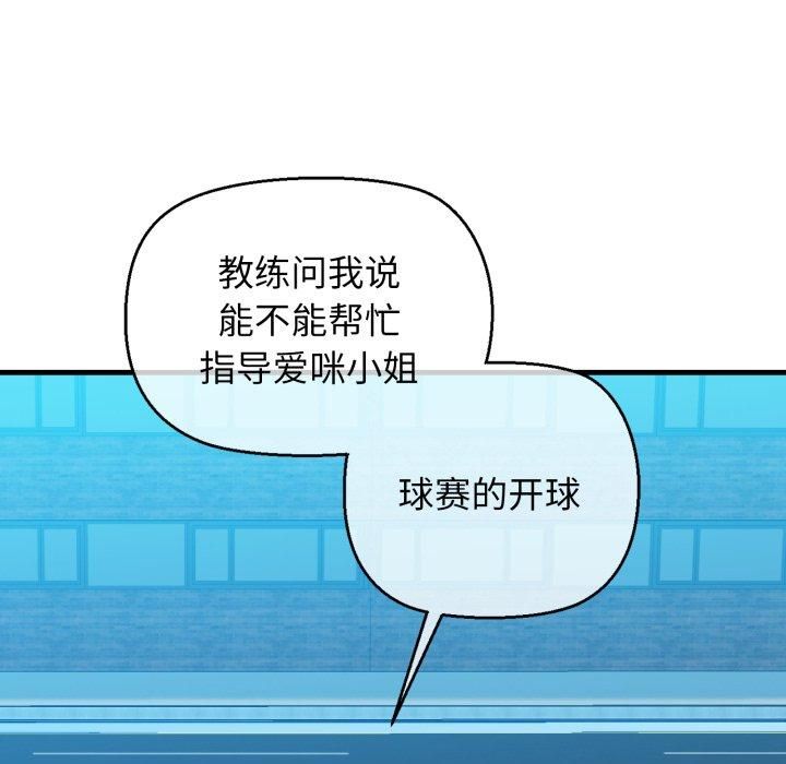 我的拉拉队宝贝第16话