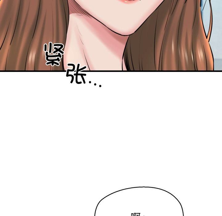 我的拉拉队宝贝第16話