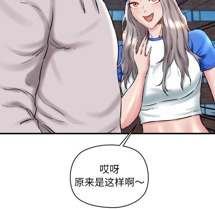 我的拉拉队宝贝第16话