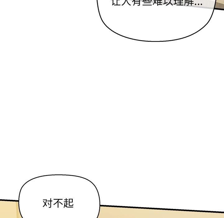 我的拉拉队宝贝第16话