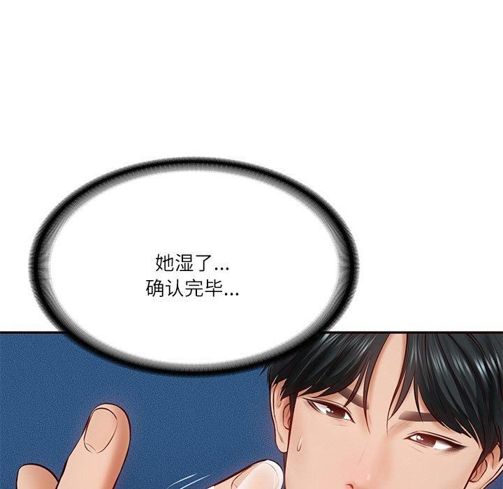 财阀家的女婿第6话
