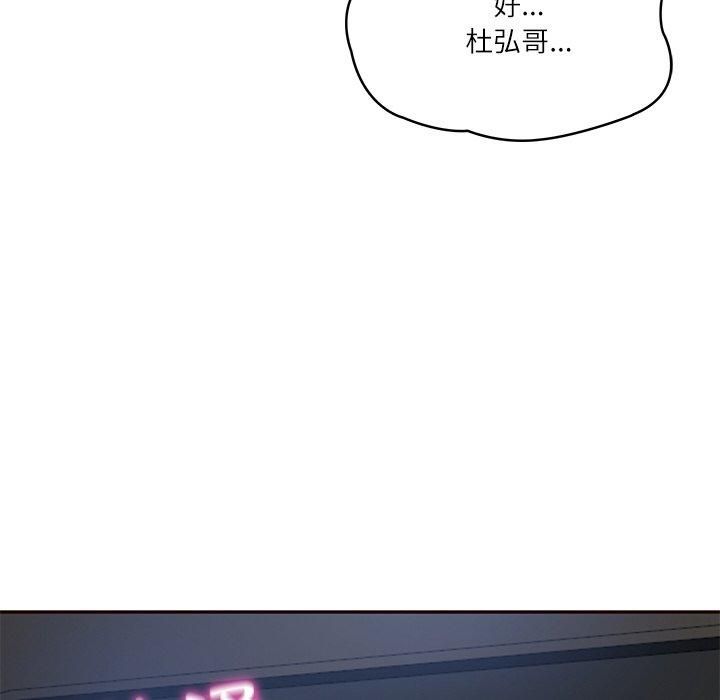 财阀家的女婿第6話