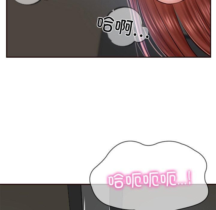 《财阀家的女婿》第6话