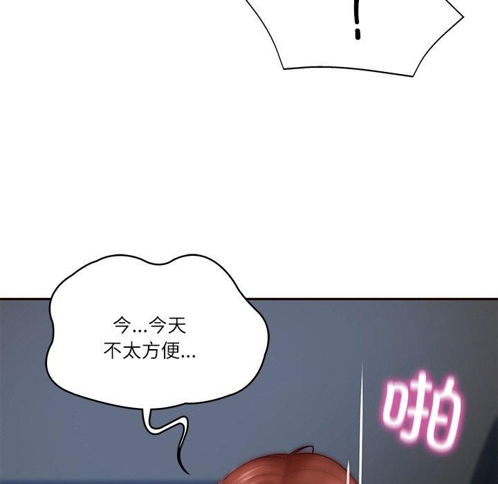 财阀家的女婿第6話