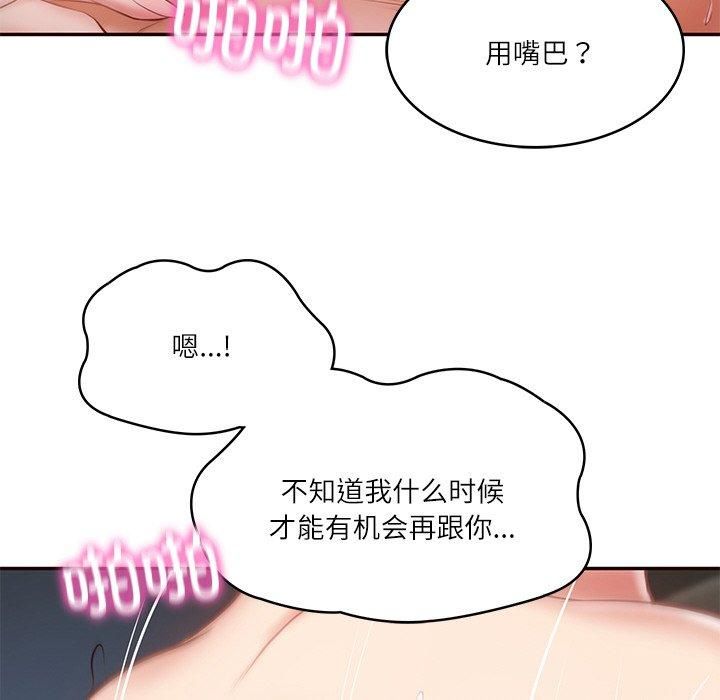 财阀家的女婿第6話